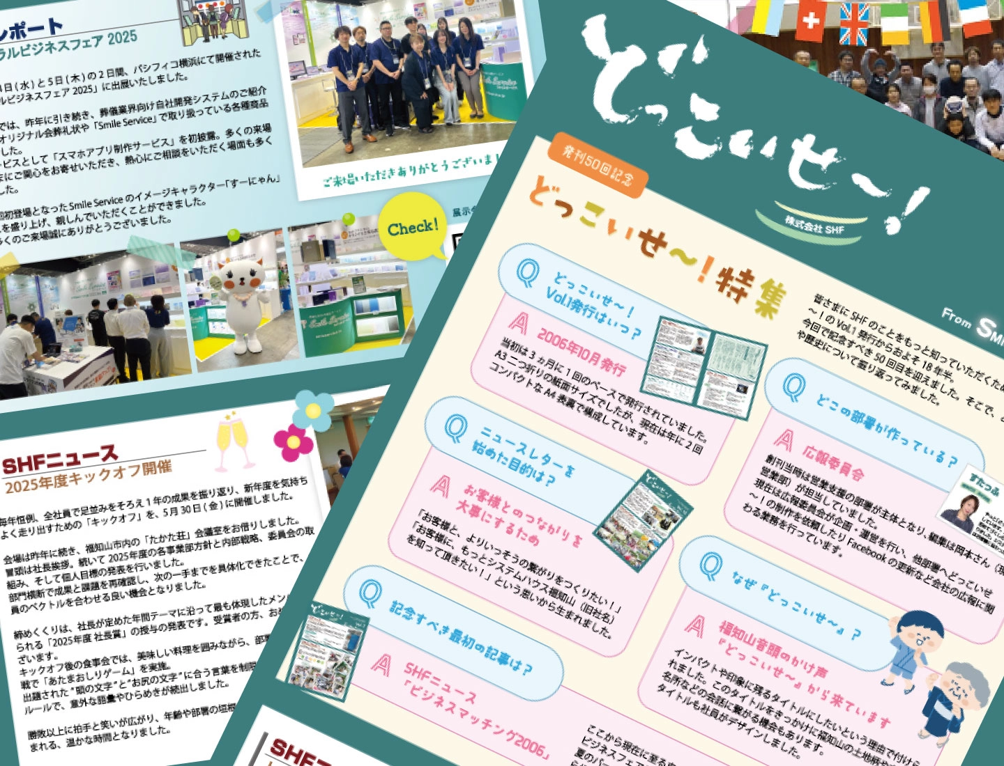 ニュースレター