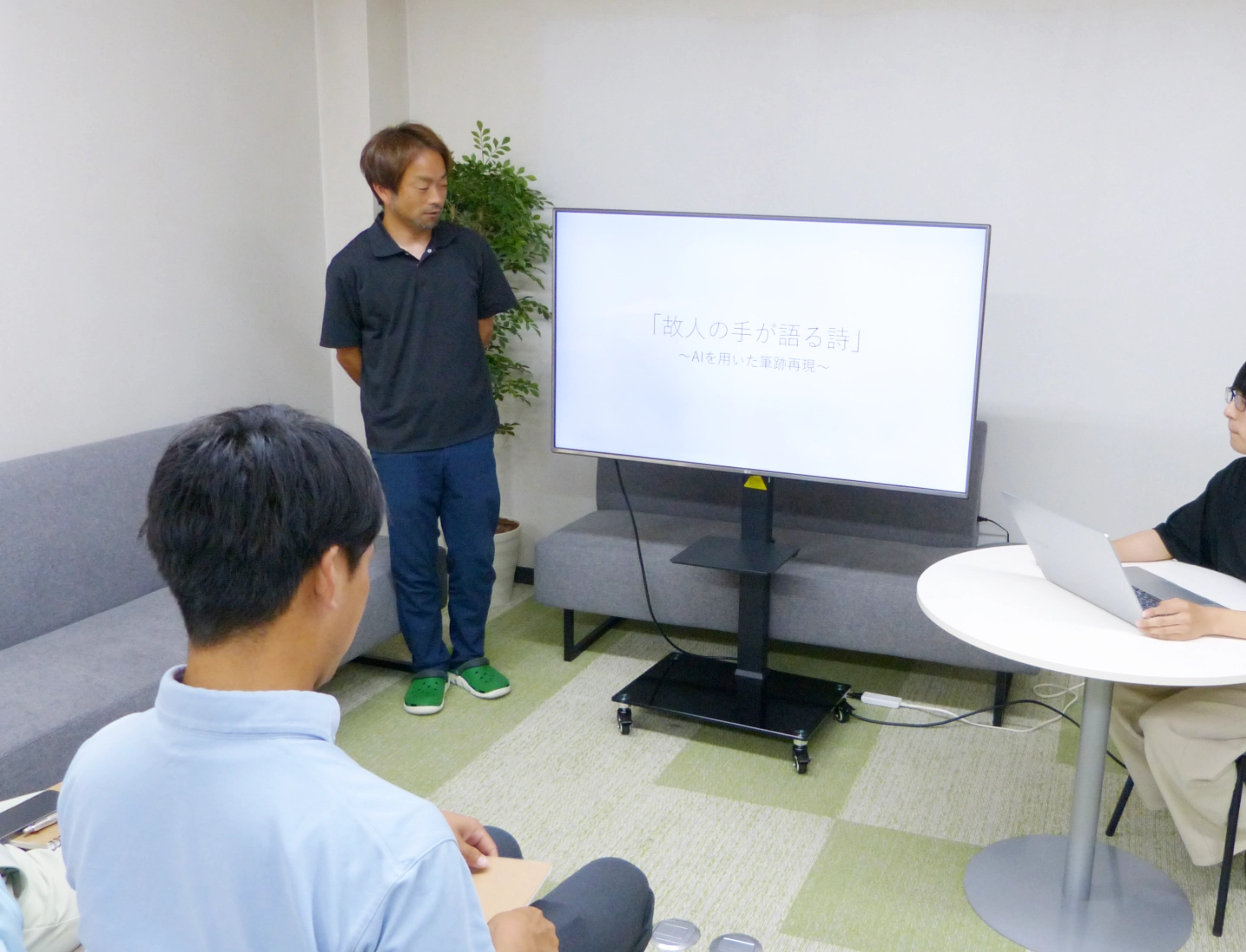 インターンシップ