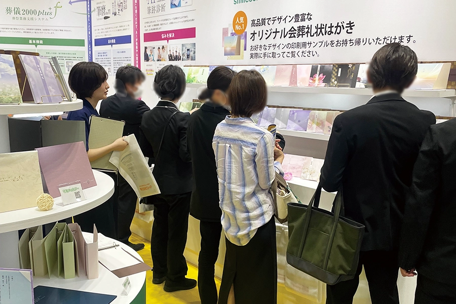 フューネラルビジネスフェア