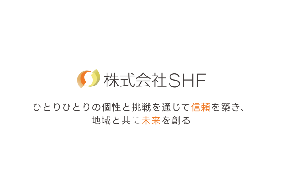 株式会社SHF 採用サイト